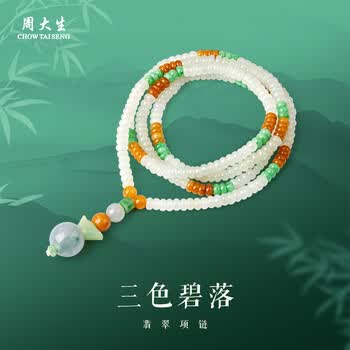 福禄寿三色翡翠价格报价行情- 京东