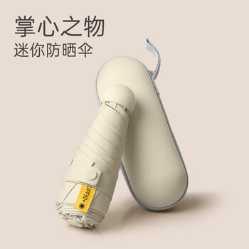 南乔创意五折伞防紫外线遮阳伞NQ-WS19060003#2薄荷绿带眼镜盒*1支