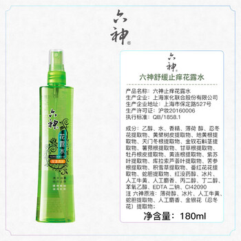 六神(HWM)【止痒喷雾】花漾清新花露水180ml*30(爽肤舒缓消暑祛味)
