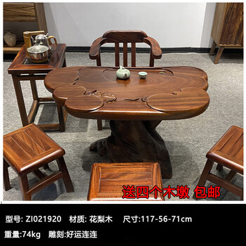 梨木根雕茶台品牌及商品- 京东