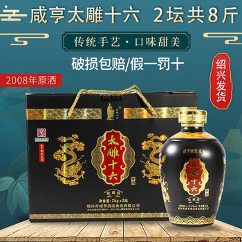 太雕酒』 | 天胡同超級市場