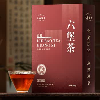 七春黑茶 六堡茶叶500g广西特色熟茶陈香泡陈皮中秋教师节送长辈礼物