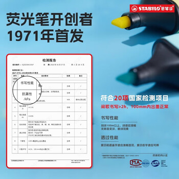 思笔乐（STABILO）【儿童节礼物】波士乐荧光笔 进口大容量荧光标记笔 多彩荧光笔 划重点学生用记号笔70/56（粉色）