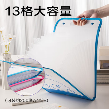得力（deli）13格A4手提竖式风琴包 大容量文件袋学生试卷收纳袋分类袋文件资料收纳夹分类整理神器蓝色PM324