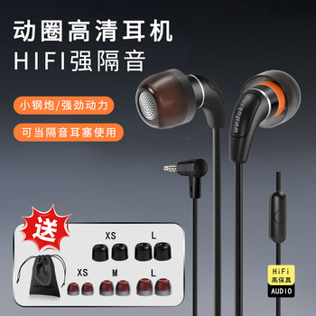 wedoking有线耳机入耳式睡眠耳机隔音耳塞asmr微型超小动圈高音质mini hifi游戏k歌无损带麦隔音降噪耳机
