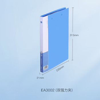 齐心（COMIX）单只A4双强力夹文件夹金属压力夹加厚诗朗诵签约夹板试卷资料夹合同票据收纳办公学习用品EA3002蓝