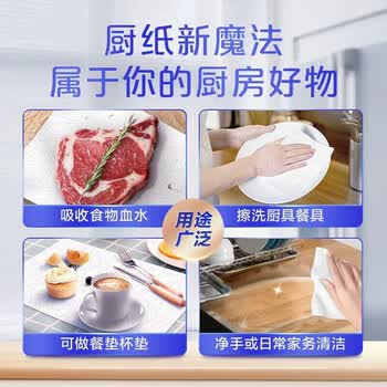 维达（Vinda）厨房抽纸 4包 *1提 60抽 可水洗厨房抽纸 可接触食品 V9800