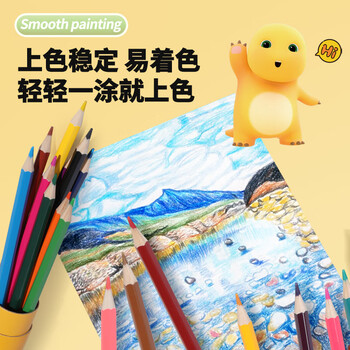掌握48色奶龙联名彩铅油性彩色铅笔学生绘画水溶性涂色美术生专业画笔套装男孩女孩节日国庆出游