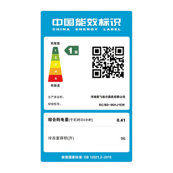 新飞冷柜.96升 卧式单温冷藏冷冻转换冰柜 迷你家用小冷柜 一级能效七档控温【企采购】