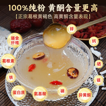 农盛丰野生葛根粉有机神农架天然纯葛根粉早餐代餐粉400g（20g*20）
