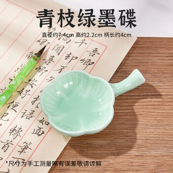 檀烨轩陶瓷墨碟笔洗书法墨碟墨盘墨盒墨池砚台书法专用摆件墨水碟书法练字专用洗笔缸青枝绿墨碟 檀烨轩陶瓷墨碟笔洗书法墨碟墨盘墨盒墨池砚台书法专用摆件墨水碟书法练字专用洗笔缸青枝绿墨碟