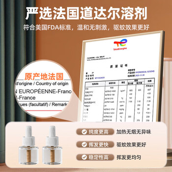 美的（Midea）电热蚊香液驱蚊液基孔肯雅热驱蚊器灭蚊补充液4瓶1加热器(含附件)