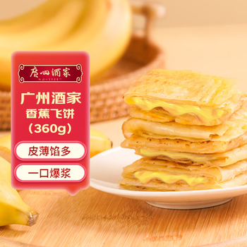香蕉煎饼さま専用 香蕉煎饼型号规格- 京东