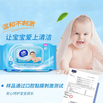 维达（Vinda）婴儿护肤湿巾80片装 VW2002 + 牛奶谷胚宝宝润肤露155ml 儿童节