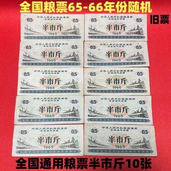 1966年全国粮票品牌及商品- 京东