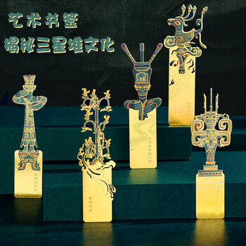 洧宜三星堆文创金属书签精致创意中国特色礼物送老外四川文创伴手礼纪念品生日礼物男女