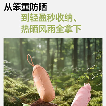 蕉下防紫外线五折黑胶胶囊晴雨伞两用防晒伞 BM525