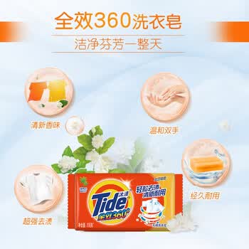 汰渍洗衣皂【家庭装 实用款】全效360度三重功效洗衣皂116克X6捆绑装