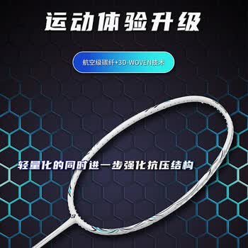 薰风（KUMPOO）羽毛球拍k520pro全碳素超轻攻防拍熏风初学训练比赛单拍白色