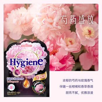 喜净Hygiene泰国进口香氛包 芍药盛放8g 除味衣柜车载香薰持久留香