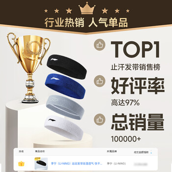 李宁（LI-NING）运动发带男女头带吸汗止汗带导汗头箍头巾戴跑步篮球羽毛球束发带