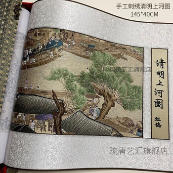 驚きの値段 丝绸绣挂画价格报价行情- 京东 全巻セット