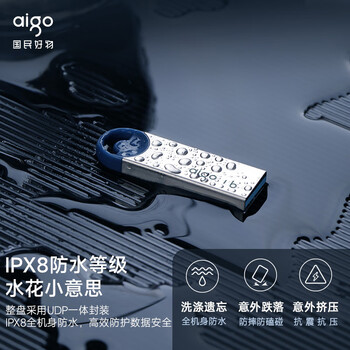 爱国者(aigo)16GB USB2.0投标U盘U212 盒装 公司企业竞标专业投标优盘 十只装 小容量小体积金属U盘 盒装更优惠 爱国者(aigo)16GB USB2.0投标U盘U212 盒装 公司企业竞标专业投标优盘 十只装 小容量小体积金属U盘 盒装更优惠