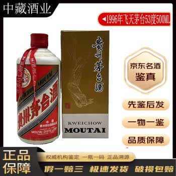 国酒30年价格报价行情- 京东