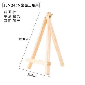 录学记迷你小画架初学者台式桌面画架丙烯画架水粉展示架儿童家用桌上油画架便携折叠三角架水彩小画板