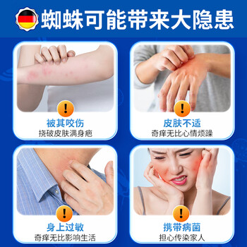 童贝恩灭蜘蛛杀虫剂驱杀蜘蛛的专用药防家用室内除杀蜘蛛喷雾剂神器克星 童贝恩灭蜘蛛杀虫剂驱杀蜘蛛的专用药防家用室内除杀蜘蛛喷雾剂神器克星