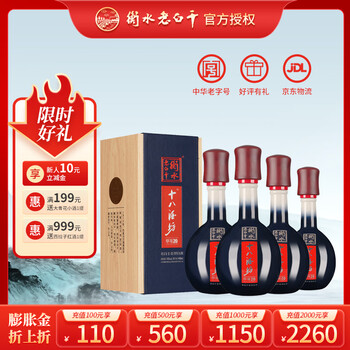 衡水老白干20年价格报价行情- 京东
