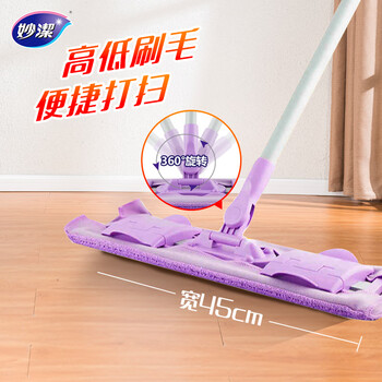 妙洁平板拖把45cm杆长128共1布夹布家用一拖净大懒人拖地
