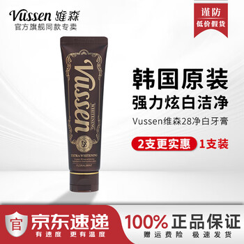 憧れの VUSSEN牙膏- 京东 健康・医学