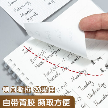 晨光（M&G）文具本味方格便利贴标签贴大号粘性强学生错题便签贴纸n次记事贴便签本76*101mmYS-412考试必备