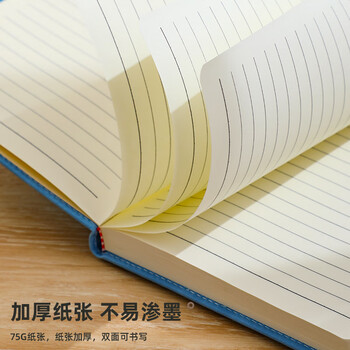 嘉然恒笔记本本子B5加厚记事本商务肤感皮面记事本16K笔记本子工作日记本会议记录本办公文具可定制 深蓝