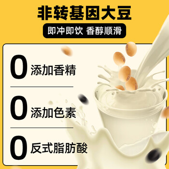龙王金豆浆粉甜味480克(30g*16条)纯早餐冲饮高蛋白可冷泡独立包装 龙王金豆浆粉甜味480克(30g*16条)纯早餐冲饮高蛋白可冷泡独立包装