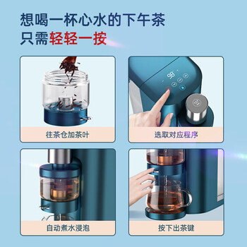 西屋（WESTINGHOUSE）速热茶饮机家用台式饮水机 办公室全自动煮茶器茶饮机即热式泡茶机 WFH30-Y3061 象牙白