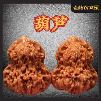 官帽核桃文玩品牌及商品- 京东
