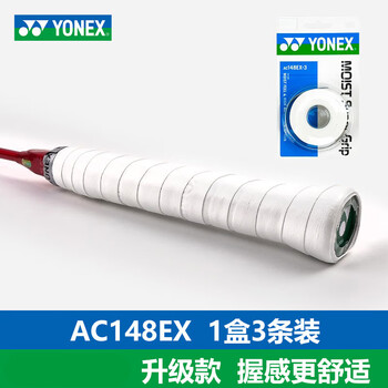 YONEX尤尼克斯yy羽毛球拍手胶吸汗带功能型AC148ex-3干爽粘性手胶白色