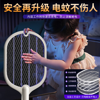 喜格丽电蚊拍基孔肯雅热充电式家用紫光诱蚊二合一灭蚊拍电苍蝇拍蚊子拍