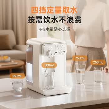 JMEY集觅即热式饮水机家用台式即热饮水机小型桌面饮水烧水一体泡奶机电热水壶便携烧水壶保温杯W3单机