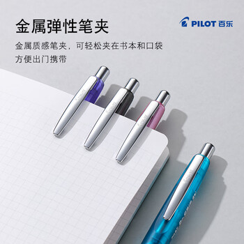 百乐（PILOT）DR.GRIP健握黑色中性笔按动0.5签字笔刷题考试专用笔顺滑速干笔办公用笔 透明紫/黑（卡式包装盒）