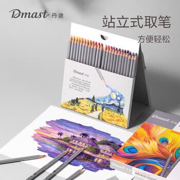 得力（deli）48色丹途油性彩色铅笔高显色美术设计专业手绘专用绘画笔彩铅入门填色彩笔套装RK100-48彩笔画画笔