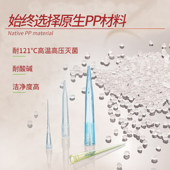 LABSHARK 移液器吸头枪头袋装无滤芯吸嘴实验室微量液体处理耗材 【10mL】100个/袋