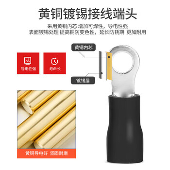 汇君 O型预绝缘端子冷压接线端子黄铜镀锡欧式预绝缘铜鼻子 RV3.5-5黑色500只