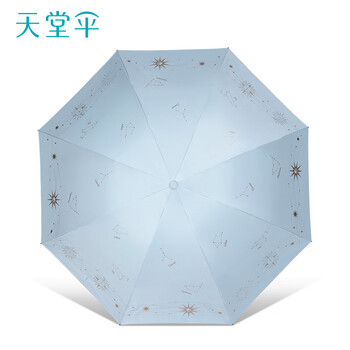天堂伞 防紫外线晴雨伞三折 便携折叠防晒太阳伞遮阳伞两用伞星河水光蓝