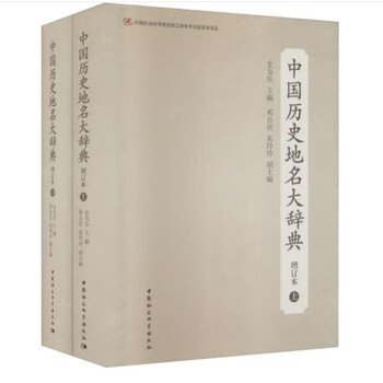 地名大辞典价格报价行情- 京东
