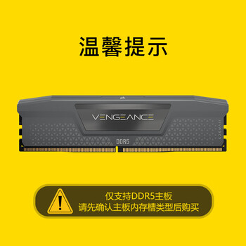 美商海盗船 (USCORSAIR) 32GB DDR5 6000 台式机内存条 复仇者游戏条 支持XMP&EXPO C30
