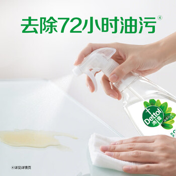 滴露（Dettol）除菌喷雾500ml冰箱清洁剂除味剂冰箱清洗清洁消毒除臭杀李斯特菌