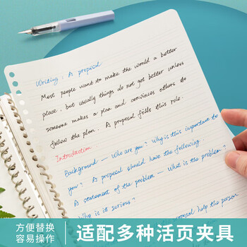 晨光（M&G）B5活页本替芯60页双倍速滑活页纸笔记本复习加厚内页英语款V-HB5656F 1本装